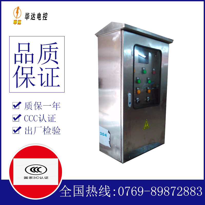 宁河不锈钢配电箱