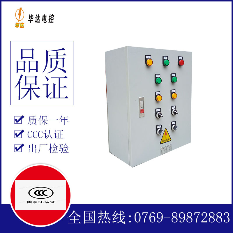 宁河一用一备控制箱