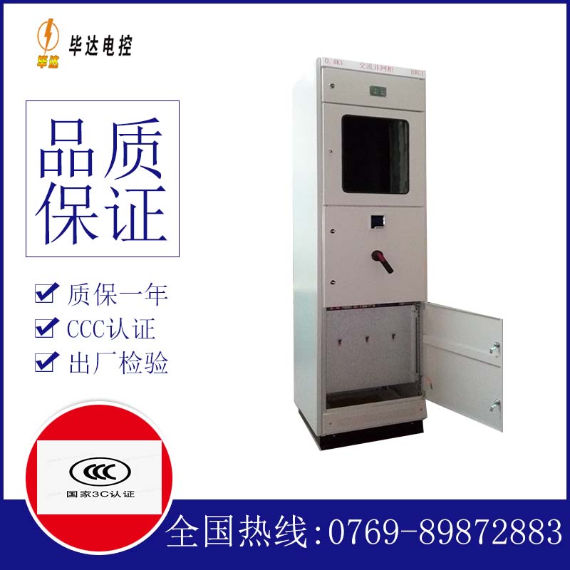 宁河光伏并网柜
