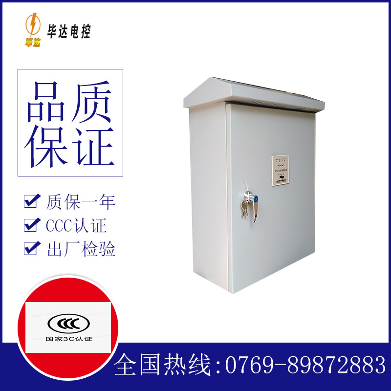 宁河排污泵控制箱