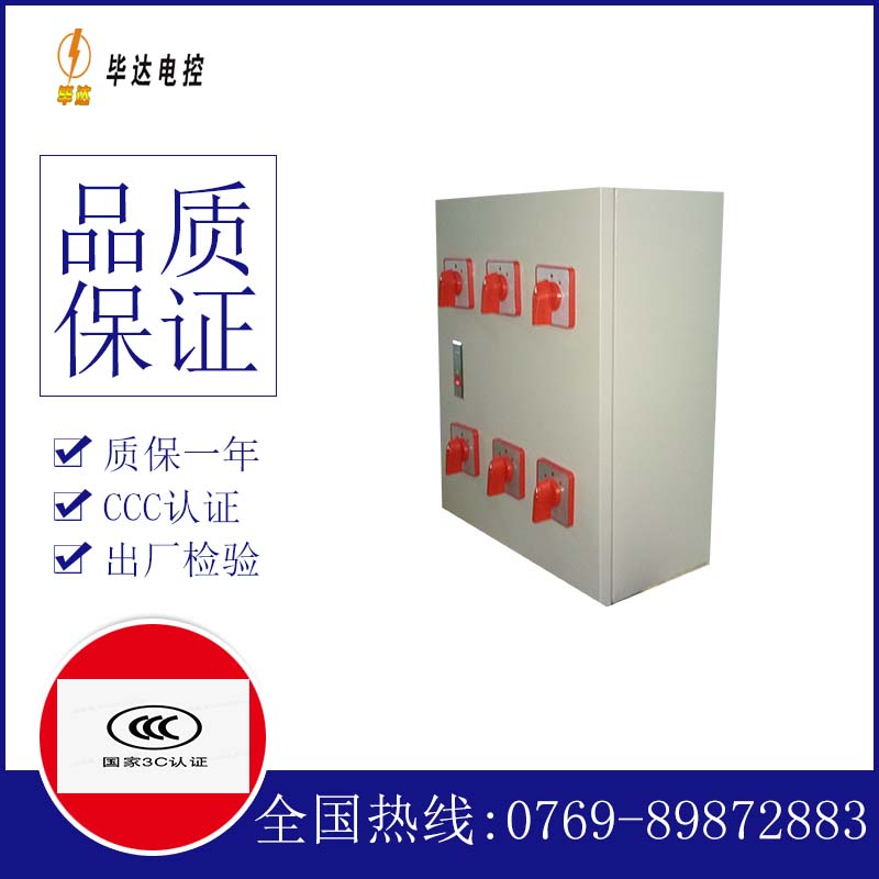 宁河电器控制箱