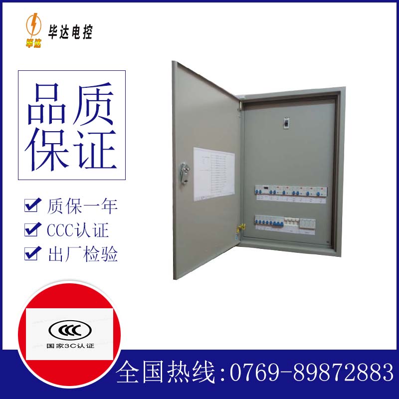 宁河成套配电箱